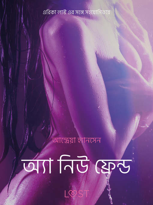 Upplýsingar um অ্যা নিউ ফ্রেন্ড--একটি যৌন উত্তেজক ছোট গল্প eftir –  আন্দ্রেয়া হ্যানসেন - Biðlisti